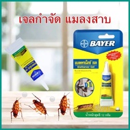 Bayer Blattanex Gelแมลงสาบ & Quantumมด  เจลกำจัดแมลงสาบ มด เหยื่อกำจัดแมลงสาบ ไบเออร์ แบลททาเน็กซ co