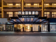 Xingye International Hotel (Yiwu International Trade City)