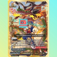 แยกใบ S-sp03 เสริม หลายเวิลด์ บัดดี้ไฟท์ VG card shop