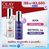 [แพ็คคู่] โอเลย์ ลูมินัส ไนอะซินาไมด์ + AHA ซุปเปอร์  เซรั่ม 30 มล. + เรตินอล24 เซรั่ม 30 มล. ลดเลือ