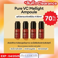 [CLEARANCE] [EXP.04/2025]Dr.Ceuracle PURE VC MELLIGHT AMPULE SET 32ML  แอมพูล(เซ็ต 4 ชิ้น) 32 มล. วิ