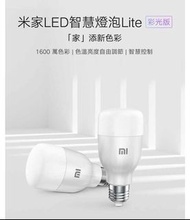 送咖啡 米家 LED 智慧燈泡 Lite 彩光版 非 google 智慧家庭 缺貨中