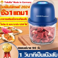 【ซื้อ 1 แถม 1】เครื่องปั่นกระเทียม 3IN1เครื่องบดเนื้อ ที่บดกระเทียมไฟฟ้า เครื่องบดพริกกระเทียม มินิไร้สาย USB6ใบมีด คมและสะดวก เครื่องบดกระเทียม เครื่องปั่นอาหาร เครื่องสับกระเทียม เครื่องบดสับไฟฟ้า เครื่องบดเนื้อไฟฟ้า ที่ปั่นพริก