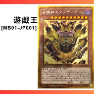 YGO YuGiOh Card MB01-JP001 | The Legendary Exodia Incarnate | Japanese OCG