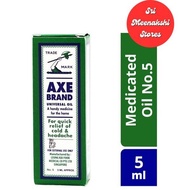 Axe Brand Medicated Oil No5