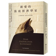 Dear Undercover Economist: From Facebook To Cheating, 150 Life Magazine Questions Hilarious Dismantl