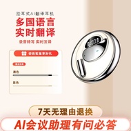 AI Conference Translation Headset Recording Translation Synchronous Translation Headset Intelligent 