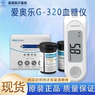 #爱奥乐血糖检测仪G-320 Blood Sugar Test Paper 430S-1 Household Diabetes Test No Adjustment Aiole Blood Sugar