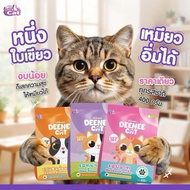 (400 g.) Cattycat Deenee Cat D-Nee Food Protein Size 400g