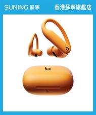 Beats - Beats Powerbeats Pro 2 高機能入耳式耳機 (電光橙)