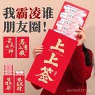 Oversized Big Red Envelope 2026 New Style Li Shifeng New Year Creative Ceremonial Sense Same Style 4