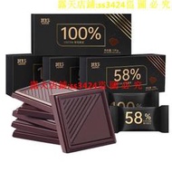 滿299發貨//【其妙】100%純黑巧克力純可可脂巧克力 巧克力禮盒裝 送女友 獨立包裝 精美包裝休閒零食58% 12