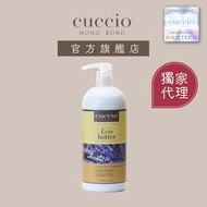 Cuccio - [保證新貨] Lyte Butter薰衣草洋甘菊身體乳霜32oz
