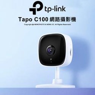 【薪創光華5F】TP-LINK Tapo C100 1080P無線網路攝影機 雙向語音 夜視9M