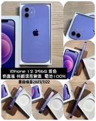 iPhone 12 256G 紫色 電池100% 有盒裝 外觀漂亮無傷 保固2023/7/22 價錢🉑️小議 🈶貼換🈶刷卡分期🈶無卡分期🈶搭配門號 🈶台中實體店面面交