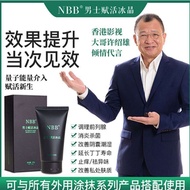 【正品有码！】NBB男士赋活冰晶 NBB Penis Shower Gel (80g) 一洗就硬 NBB PENIS WASH Enlarge, thicken and extend men's shower gel 越洗越硬