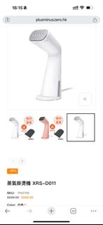 蒸氣掛燙機 XRS-D011