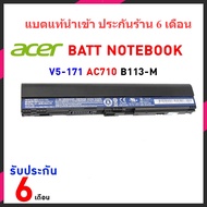 (Pre-Order) Acer Battery V5-171 AL12B32 AL12X32 O756 V3-171 V5-171 Aspire one 725 756 Many Other Mod