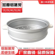 Rice Cooker Steamer Steamer Rack Steamer 2L3L4L5L6L8L Liter Thickened Aluminum Steaming Grid Steamin