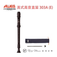 [Kaiyi-AULOS] British High-Pitched Straight Flute 303A (E) Soprano (Descant) Recorder Elite 3
