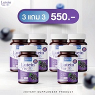 NALIN Lutein Vis นลิน ลูทีน วิส บำรุงสาย 1กระปุก 30แคปซูล