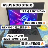 （頂級17.3寸 2.5K 240Hz華碩ROG電競機🔥)ASUS ROG STRIX AMD Ryzen 7 6800H/8,16,24,32GB Ram/512GB SSD,1TB SSD/RTX