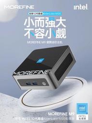 MOREFINE/摩方全新12代N100迷你主機 N200 N95 Win11辦公家用游戲4K便攜微型mini小電腦準系