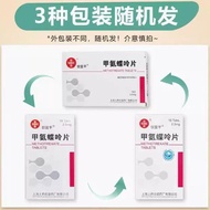 0 Shipping Fee Xinyiping Methionine Tablets 2.5mg * 16 Tablets * 1 Bottle/Box#0运费 Xinyiping Methioni
