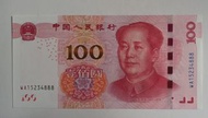 尾888豹子號-第五版人民幣100元（2015年）兩冠一張UNC, 紙邊有微黃（WA15234888）
