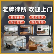 Legal Consultation Agent Writing Contract Suing Statue Lawyer Letter Divorce Agreement Debt Knowledg