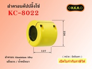 ฝาครอบคัปปลิ้งโซ่ เบอร์ KC 4012 4014 4016 5014 5016 5018 6018 6020 6022 8018 8020 8022 10020 12018 1