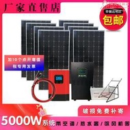 太陽能光伏發電系統 1000w家用220v戶外山區照明小系統3000w