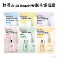 [LC Life Club] Korea Bella Beauty Ampoule Repair Mask 25ml