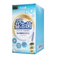 【Simply 新普利】日本專利 益生菌 30包/盒