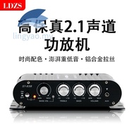 12V 2.1 Channel Car Home Power Amplifier Subwoofer
