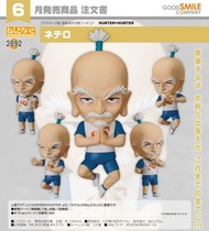 【特價預訂】Good Smile Nendoroid 黏土人 2892 獵人會長 艾薩克·尼特羅《HUNTER×HUNTER 全職獵人》