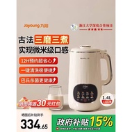 Joyoung Soymilk Maker Household Automatic Non-Cooking Small Wall-breaking 1-6 People Multifunctional