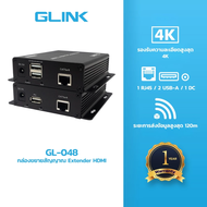 GLINK ตัวขยาย HDMI ผ่านสาย LAN 120M รองรับ 4K + KVM ใช้ผ่าน Switch ได้ รุ่น GL-048