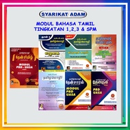 [ADM] MODUL KARANGAN BAHASA TAMIL SPM / PT3 (KSSM)/ MODUL PBD UASA BAHASA TAMIL TINGKATAN 1,2 & 3