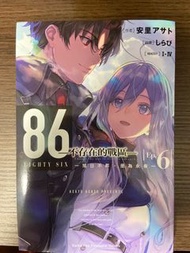 86 不存在的戰區 ep6