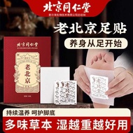 Beijing Wormwood Foot Patch Old Beijing Remove Dampness Detox Health Wormwood Remove Dampness Patch 