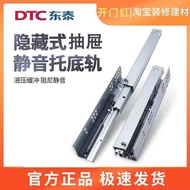 DTC Dongtai Three-Section Cushioning Drawer Invisible Support Bottom Track Full Pull Slide Track Sli