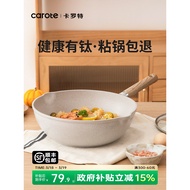 Carote titanium non-stick deep frying pan, household cooking pan, Maifan stone non-stick skillet, sp