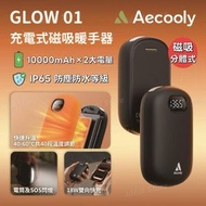 Aecooly - Glow 01 充電式磁吸暖手器 HW01｜暖手寶｜電暖蛋｜暖手蛋｜手電筒｜電筒｜磁吸分體暖手器