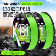 Imported 12 Braided Core-spun Line Strong Tension Ultra-Long Cast Lure Dedicated Smooth Strong Horse