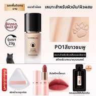 CARSLAN | รองพื้นบำรุงผิวแห้ง ปกปิดยาวนาน