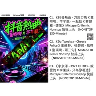 Pendrive USB Mp3 DJ Remix Nonstop 快摇 歌曲 Flash Drive Song Music B229 D3