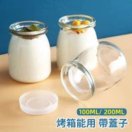 [100ml] 烤箱能用耐高溫玻璃帶蓋布丁瓶 日式布丁瓶 玻璃牛奶杯 果凍杯 慕斯杯 酸奶瓶 鮮奶瓶 [平行進口]