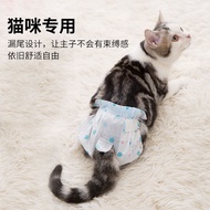 Cat Physiological Pants Diapers Diapers Menstrual Pants Aunt Towel Male Cat Female Cat Diapers Muppe