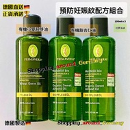 孕婦必備🤰🏻👍🏻德國🇩🇪Primavera天然有機甜杏仁油+小麥胚芽油